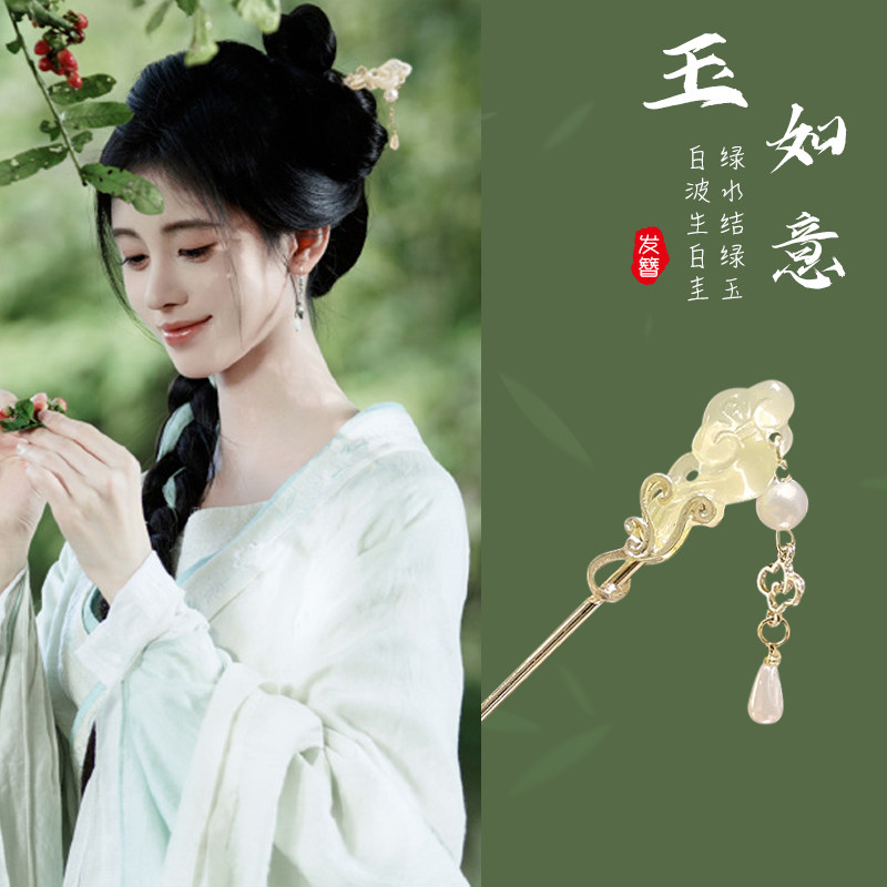 珍珠流苏祥云发簪古风女高级感玉如C意簪子新中式步摇发钗2024新