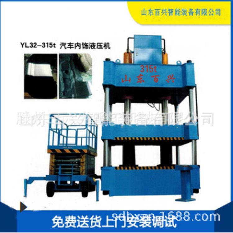 200吨汽车内饰液压机汽车内饰加热油压机200吨四柱液压机油压机