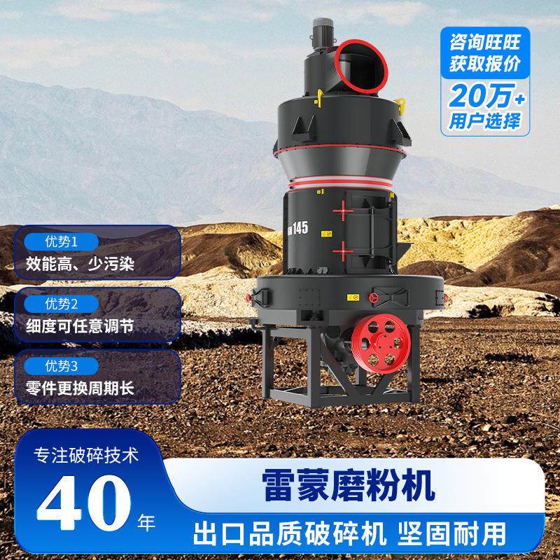 雷蒙磨粉机矿石高岭土超细磨粉机碳酸钙石灰石石英石陶瓷雷蒙磨粉