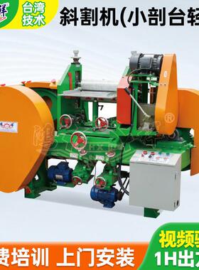 供应HX-81178橡胶鞋底前后端弧面切削小剖台轻型高精度斜割机
