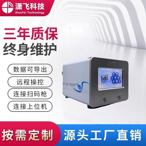 手表四通道气密检测仪气密检测仪工装自主研发高精度测试气密仪器