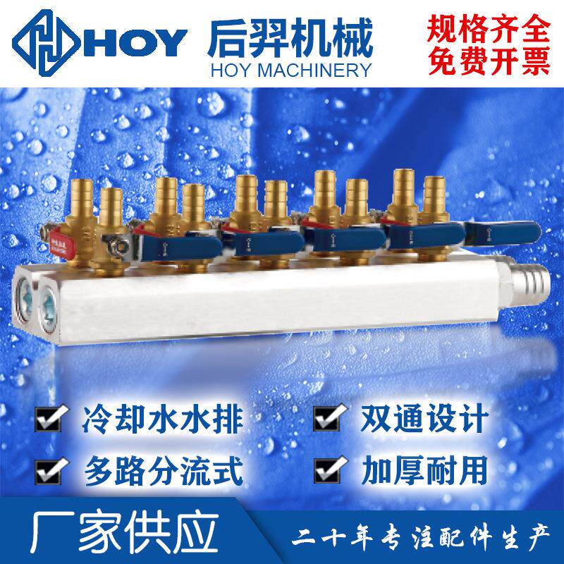 注塑机配件模具分水块冷却水分流器阶梯式单双排分流水排
