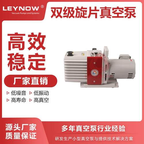 旋片真空泵LD0010小型实验室负压气泵工业用抽真空机