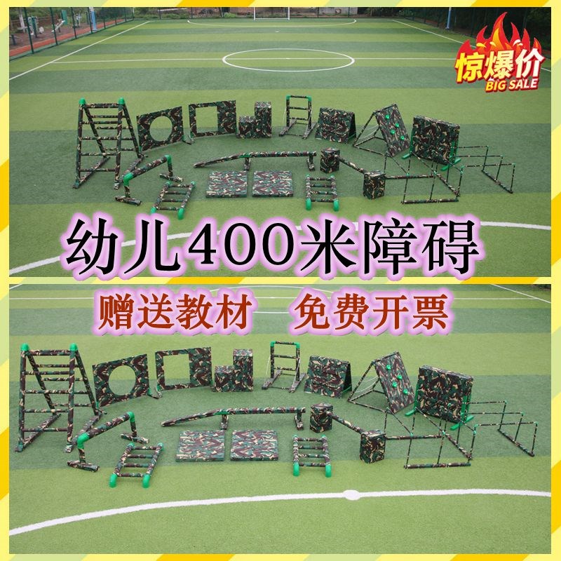 儿童户外a幼儿园体能训练器材运动器材 拓展训练小班 中班障碍器