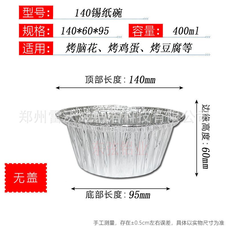 花甲锡纸碗烤鸡蛋烧烤蛋挞铝箔盘圆形G心形烤脑花碗空气炸锅锡箔