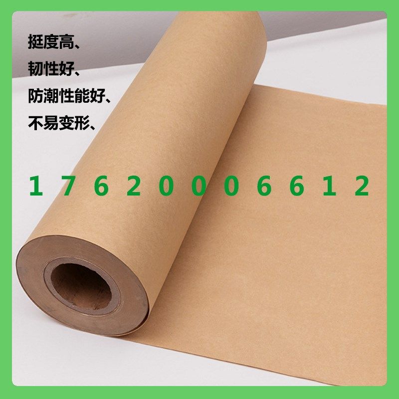 手工打板纸 牛皮纸 服装打样制版 包装纸成卷纸 1.2米广告字稿纸