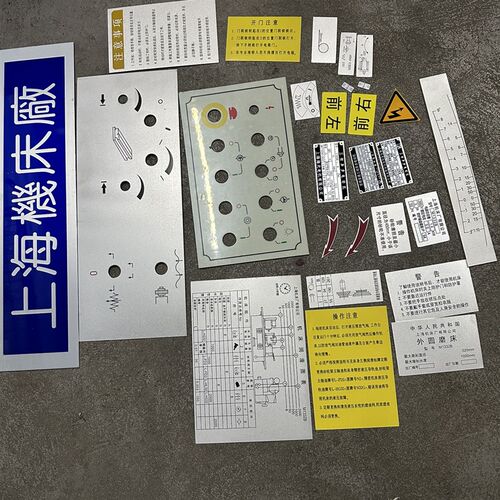 上海机床厂外圆磨床配件,按钮面板,警示牌,角度尺等,原厂配件