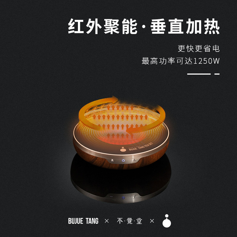 不觉堂黑晶炉煮水炉煮茶炉家用迷你玻璃壶银M壶铁壶茶壶专用煮茶