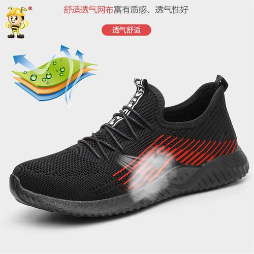 飞织透气劳保鞋男防砸防刺穿工作鞋 工地轻便R安全防护劳保鞋防滑