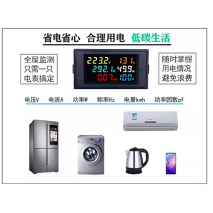 交流电压电流功率表频率计功率因数检测G仪电量显示220V数字数显