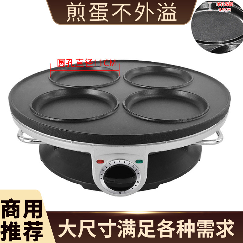 四孔煎蛋机插电煎鸡蛋锅荷包蛋神器F商用平底蛋饺锅11cm不粘