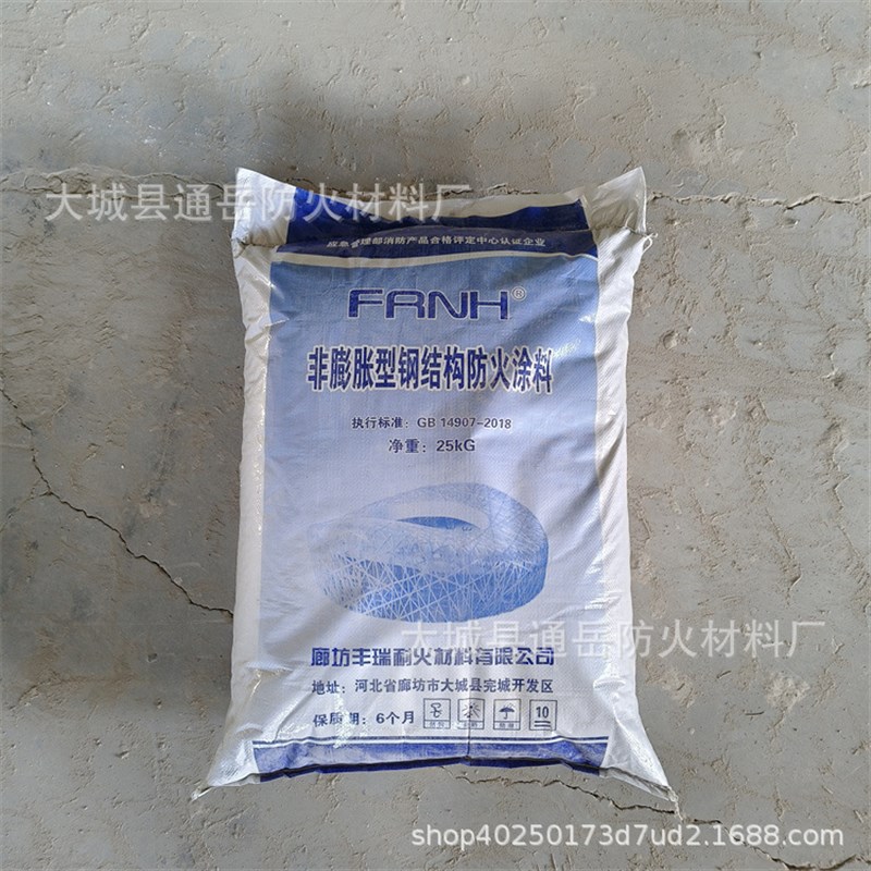室内薄型防火涂料钢结构防火漆 膨C胀超薄型防火涂料 隧道防火涂