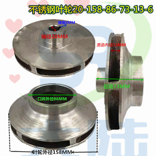 定制污水泵配件h不锈钢叶轮清水管道泵 离心排污泵 多级叶轮不锈