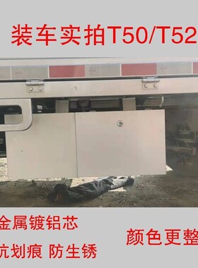 金杯货车工具箱T10/20/30T5C0单双排不锈钢镀铝板防水储物箱可定