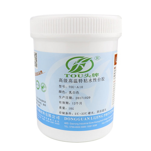 水性特粘台板胶防潮耐q高温丝印台胶台面胶印花跑台定位印台胶水