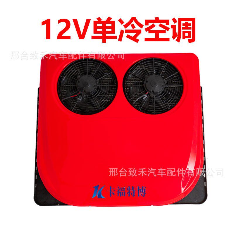 12v24v货车驻车冷暖空调车载变频制冷L制热空调卡车工程车空调机