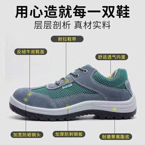 劳保鞋男轻便防臭j透气防砸防刺穿钢头防护安全工地工作鞋四季新