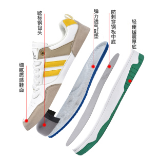 带钢板软底防臭透气四季 劳保鞋 款 男士 V工作防砸防刺 轻便钢头夏季