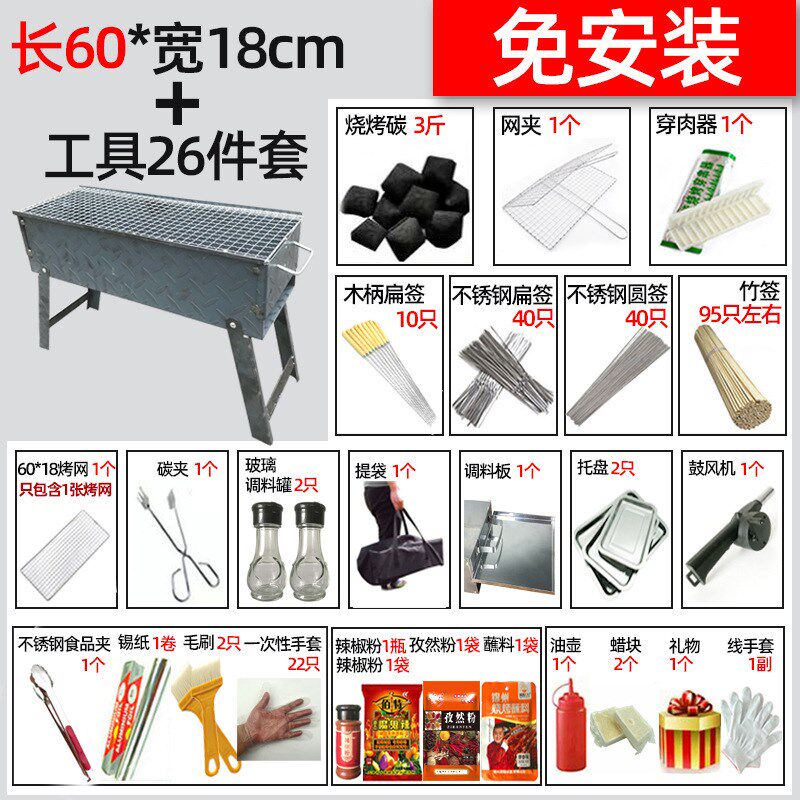 户外烤串a商用烤炉野外木炭碳烧烤箱加厚烧烤炉子折叠铁板烤肉架