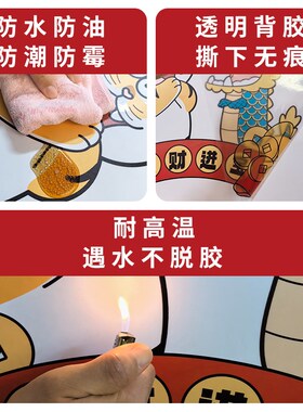 2024龙年装饰厨房防q油贴纸乔迁之喜装饰入宅厨房贴纸搬新家用品