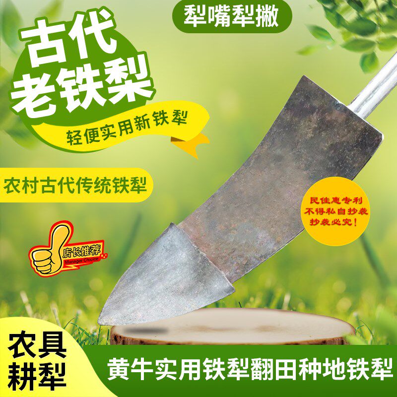 贵州农村b传统耕田犁铁制铁犁牛拉犁农用犁翻土种地农用犁田工具