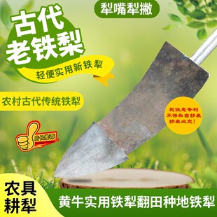 贵州农村b传统耕田犁铁制铁犁牛拉犁农用犁翻土种地农用犁田工具