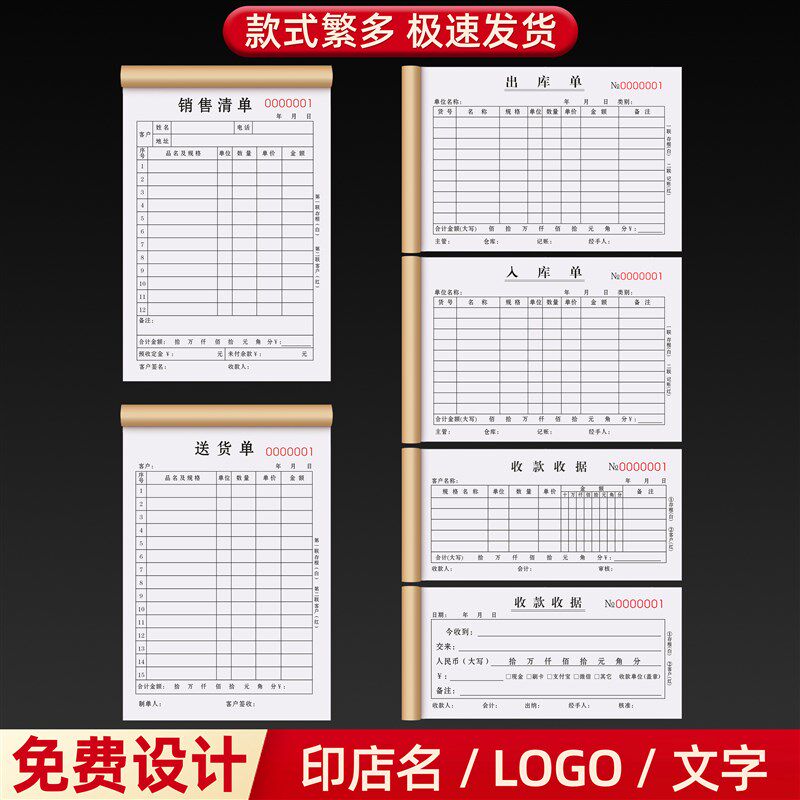 销货清单四联加厚销售单退货单据卖货开单本收货订U单4联开货票据