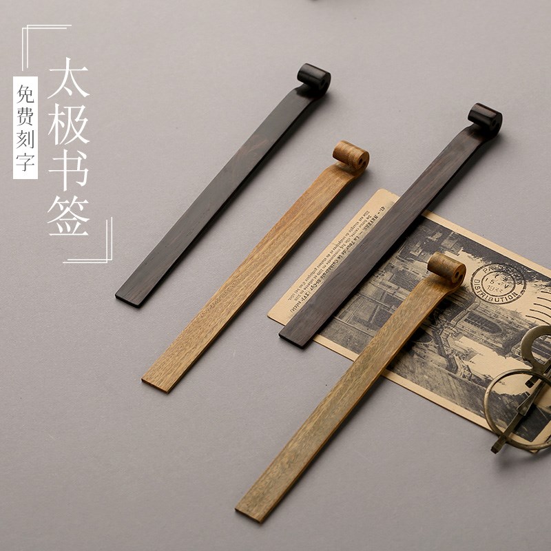 黑檀木制创意手工文艺红木空白书签可定制刻字 古典中国风木质太