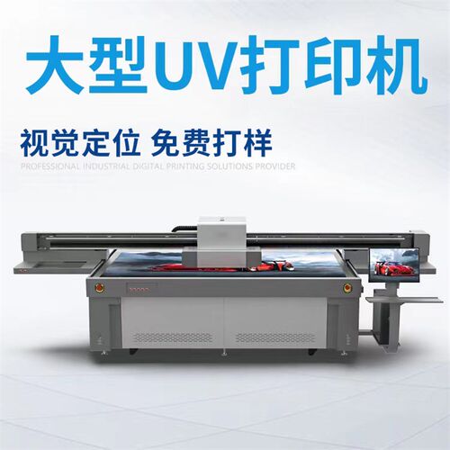 大型uv平板打印机塑料亚克力金属钣金铝塑板配电柜箱木材广告印刷