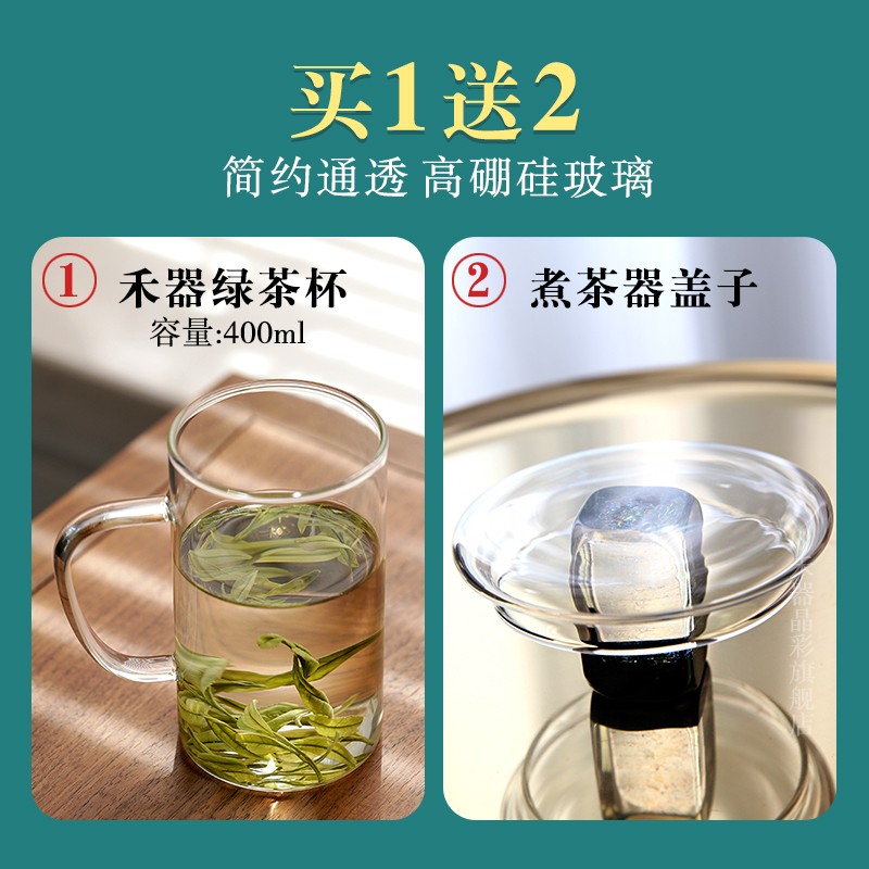 禾器绿茶b泡茶杯玻璃月牙公道杯澄然煮茶器大容量茶漏一体过滤茶图片