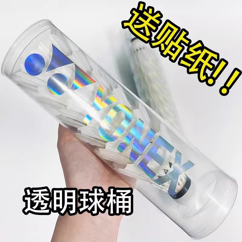 羽毛球收纳桶亚克力磨砂羽毛球桶透明彩色球桶DIY羽X毛球筒包装管