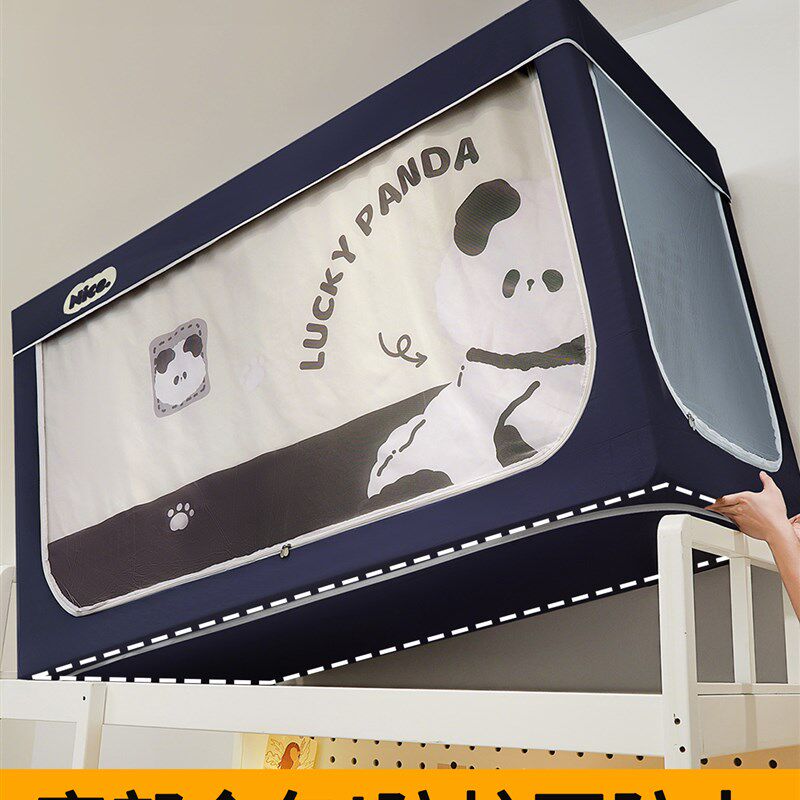 大学生蚊帐一体式全包宿舍遮光床帘上E下铺90x190cm免安装窗帘