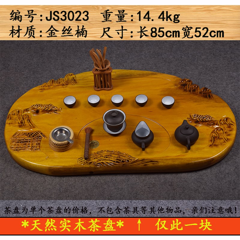 整块金丝楠木根雕m茶盘天然原木实木功夫茶盘排水茶盘茶具