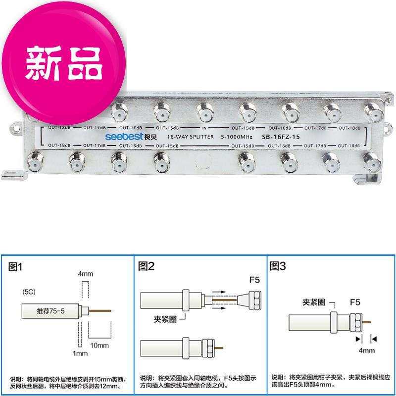 有线电视分配器一分分支闭路电视十六信j号器1分1X6分配器分线