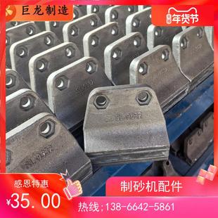 制砂机配件刀头分料锥冲击块导流板合金护板叶轮转子抛料头推荐