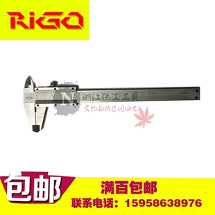上海恒量游标卡尺 0-100 150 200 300 正品保证 普通游标卡尺