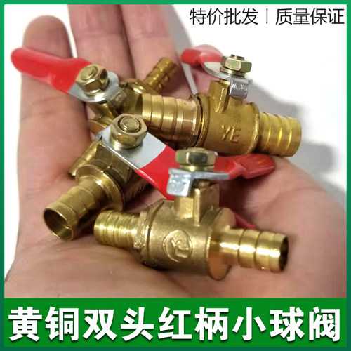 红柄小球阀 双头宝塔迷你球阀 微型插管阀门 双头插6 8 10 12阀门
