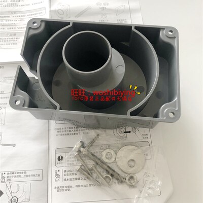 原装TOTO小便斗 小便感应器 USWN900B WHP097安装法兰 连接件