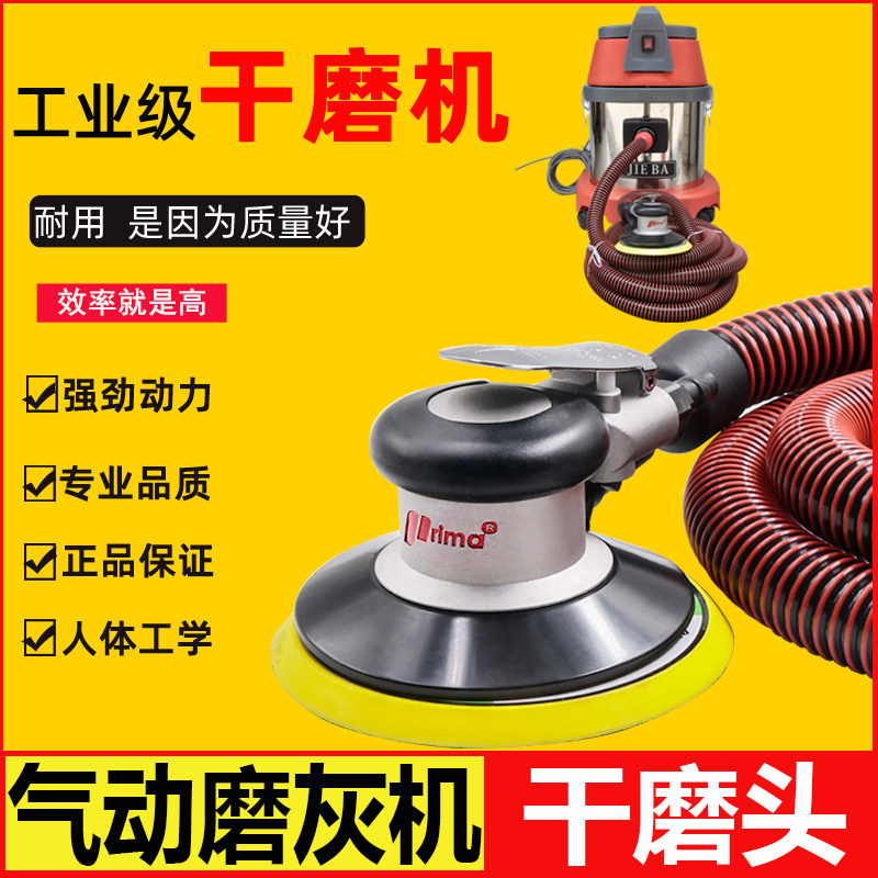 气动干磨机 6寸吸尘无尘磨灰机打磨机风磨机汽车原子灰砂纸机磨头,农用物资,苗木固定器/支撑器,淘宝优惠券,粉丝福利购,淘宝优惠卷