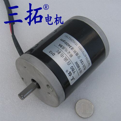 三拓 直流电机马达140W 100W 80W 3400rpm 滑板车电机 高速马达