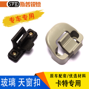 312C 挖掘机配件卡特E307 320D 323 329D驾驶室天窗扣玻璃扣 336D