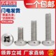 盘头螺钉M4 80mm M3M4M5M6 304不锈钢螺丝十字圆头螺栓