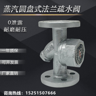 疏水阀高温蒸汽热动力不锈钢dn50 16铸铁法兰圆盘式 CS49H