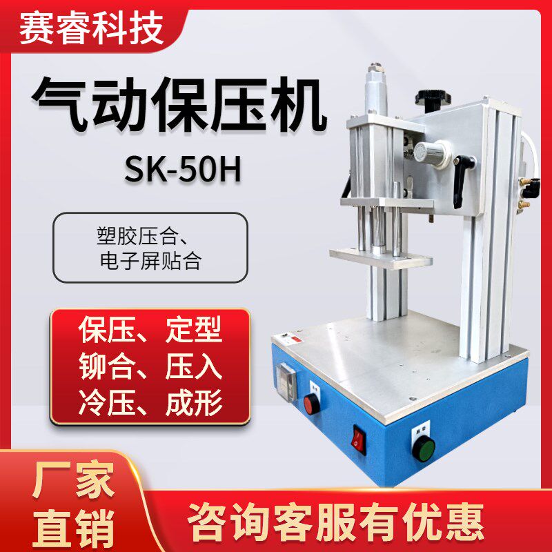 小型气动保压机手机屏幕贴合机塑胶压合定型保压工装模治具压力机