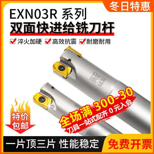 双面LNMU0303刀片替1135开粗加工刀盘抗震EXN03R数控快进给铣刀杆