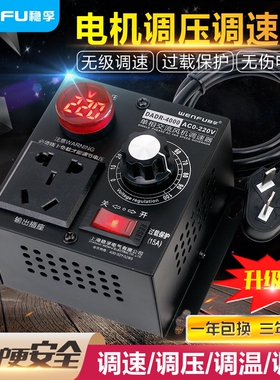 可控硅电子调压器4000W大功率220V电机风扇电钻变速调速器调温器