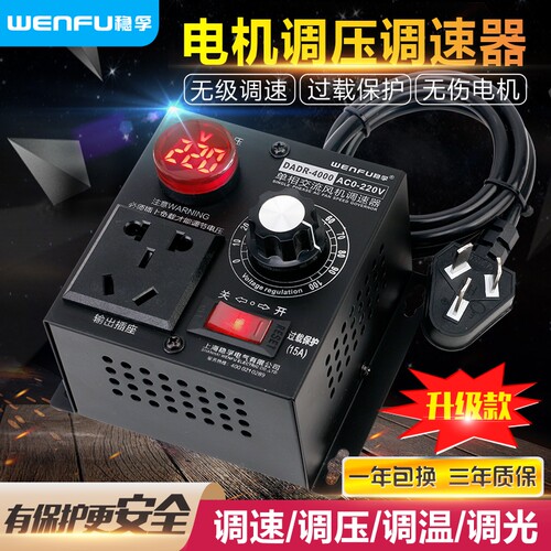 可控硅电子调压器4000W大功率220V电机风扇电钻变速调速器调温器