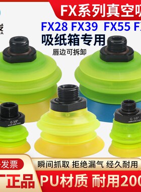 全力发机械手真空吸盘工业FX28 FX39 FX55 FX77大吸力吸纸箱气动