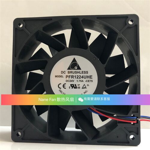 台达 PFR1224UHE-CE75 12038 24V 1.75A 2线 3线 大风量散热风扇