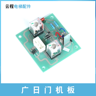 广日电梯NF继电器门机板14803282 门机转换板13500246 全新SD-A7